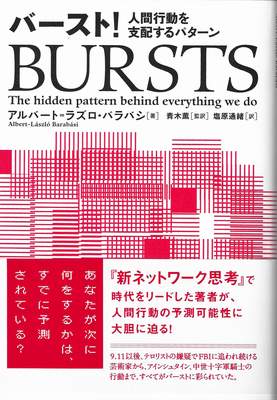 Bursts Japanese